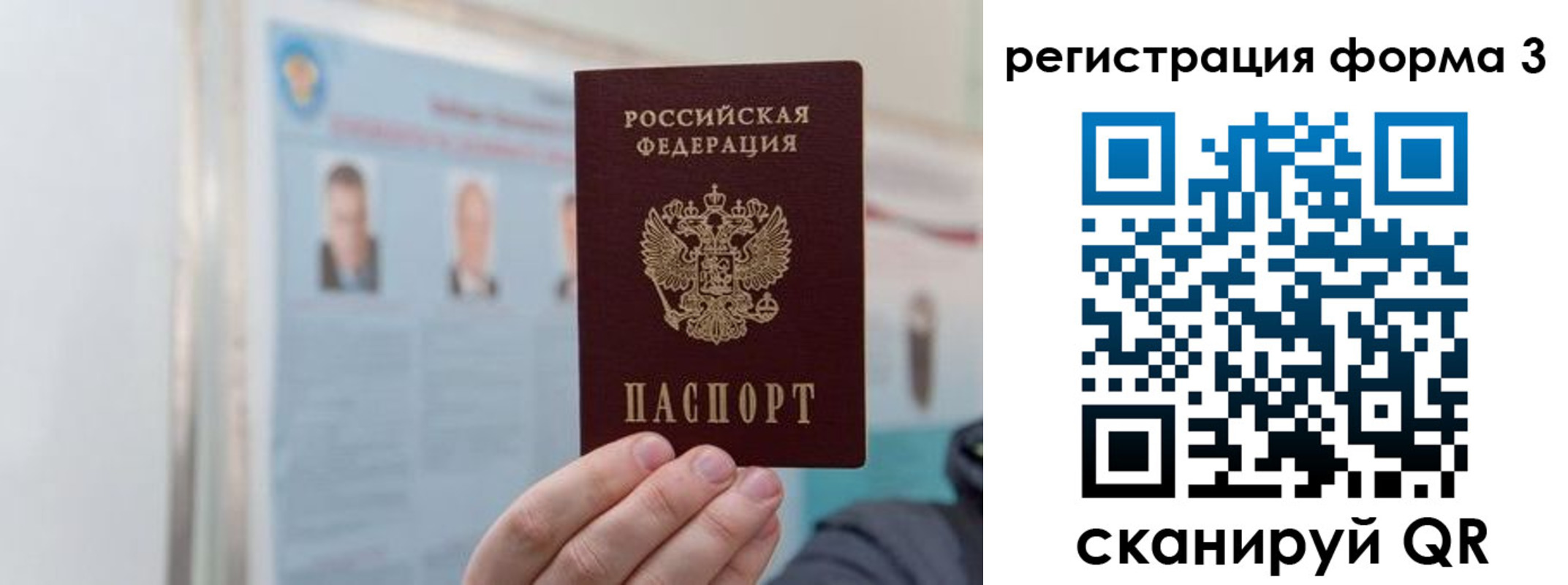 прописка в Дубовке