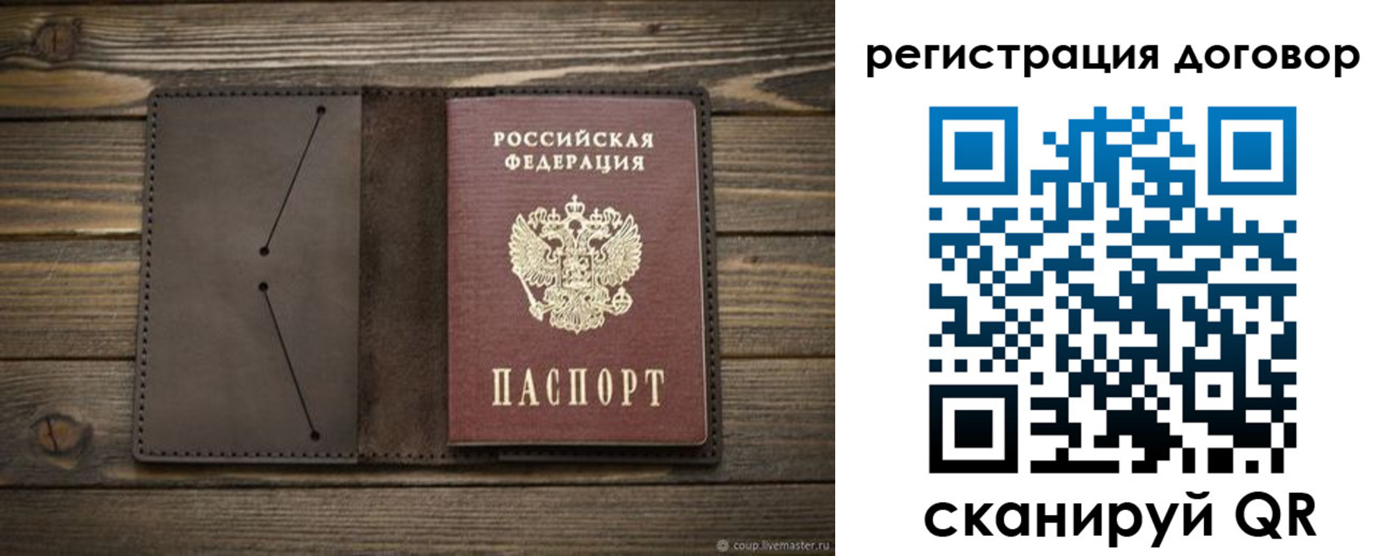 временная регистрация купить в Дубовке