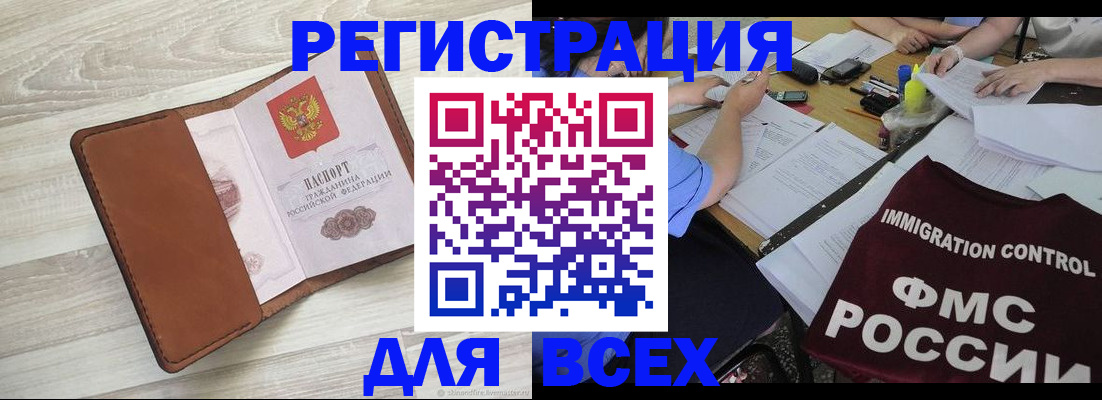 временная регистрация 2025 в Дубовке