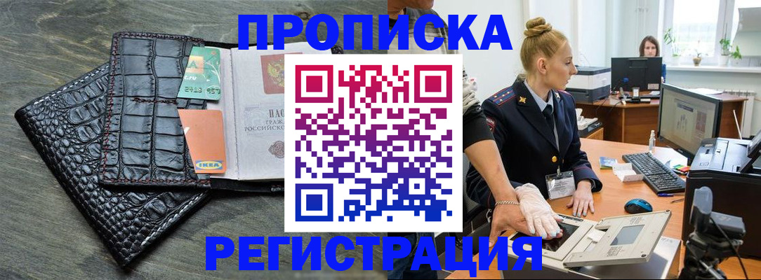 временная прописка в Дубовке