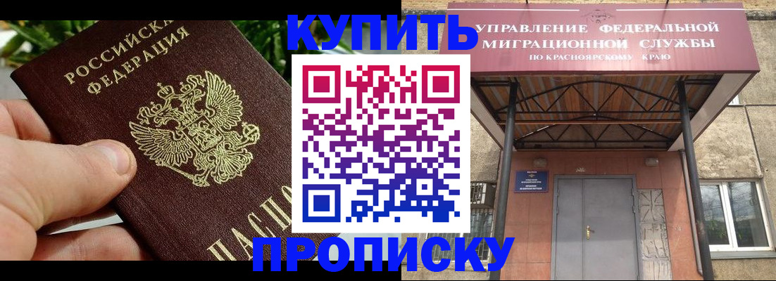 временная регистрация в Дубовке