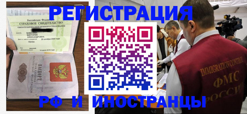 прописка от собственника в Дубовке