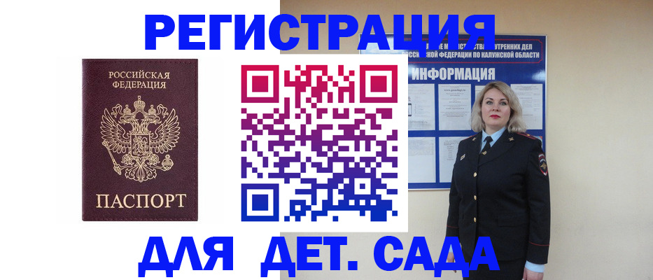 прописка в квартире в Дубовке