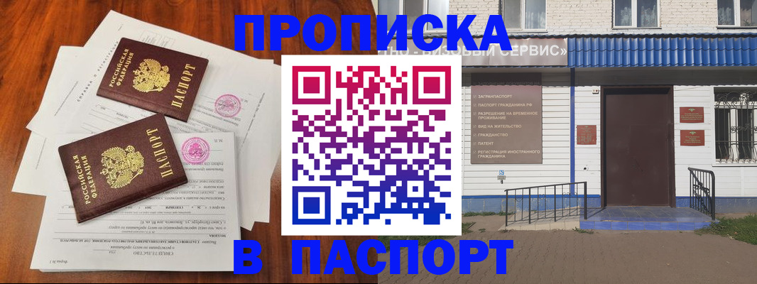 прописка в Дубовке